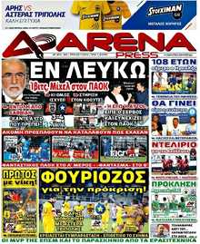 ARENA PRESS