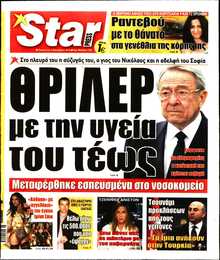 STAR PRESS  