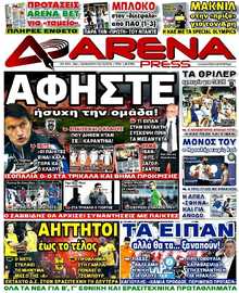 ARENA PRESS