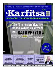 KARFITSA