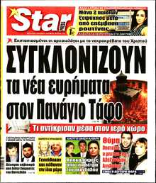 STAR PRESS  