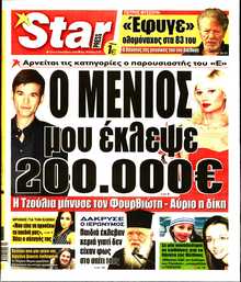 STAR PRESS  