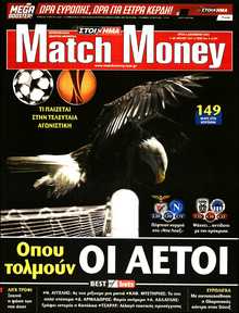 MATCH MONEY