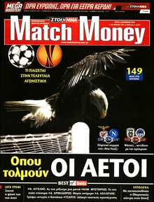 MATCH MONEY