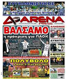 ARENA PRESS