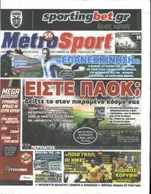 METROSPORT