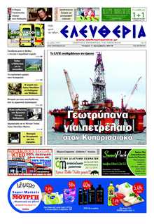 ΕΛΕΥΘΕΡΙΑ ΚΑΛΑΜΑΤΑΣ