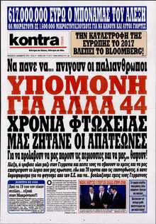 KONTRA NEWS