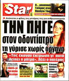 STAR PRESS  