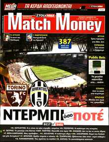 MATCH MONEY