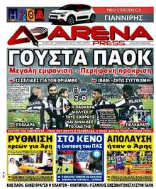 ARENA PRESS