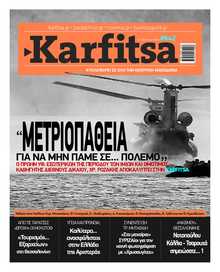 KARFITSA