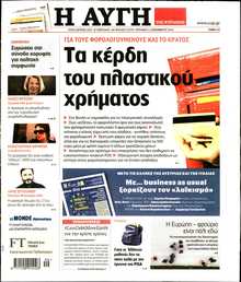 ΑΥΓΗ ΤΗΣ ΚΥΡΙΑΚΗΣ