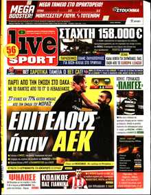 LIVE SPORT ΚΥΡΙΑΚΗΣ