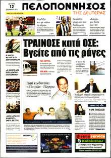 ΠΕΛΟΠΟΝΝΗΣΟΣ