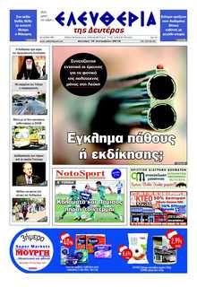 ΕΛΕΥΘΕΡΙΑ ΚΑΛΑΜΑΤΑΣ