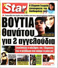 STAR PRESS  