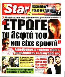 STAR PRESS  