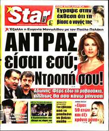 STAR PRESS  