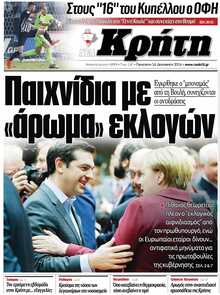 ΝΕΑ ΚΡΗΤΗ ΗΡΑΚΛΕΙΟΥ
