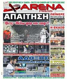 ARENA PRESS