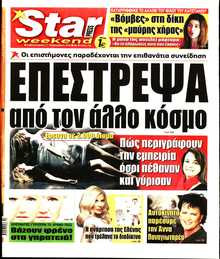 STAR PRESS  