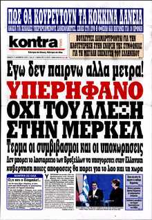 KONTRA NEWS