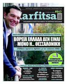 KARFITSA