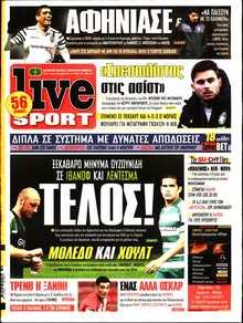 LIVE SPORT ΚΥΡΙΑΚΗΣ