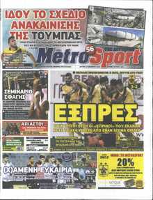 METROSPORT