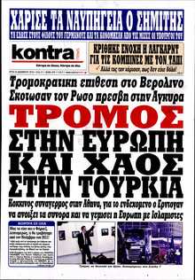 KONTRA NEWS