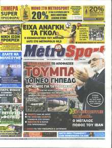 METROSPORT