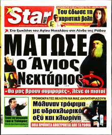 STAR PRESS  