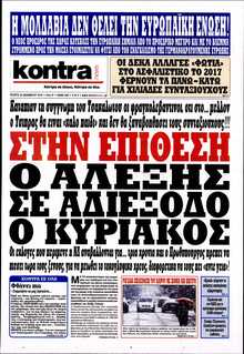 KONTRA NEWS