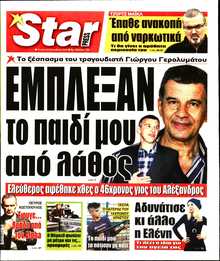 STAR PRESS  