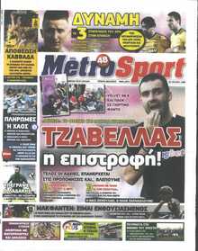 METROSPORT