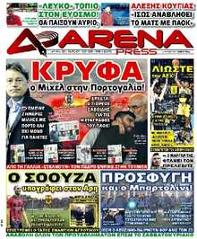 ARENA PRESS