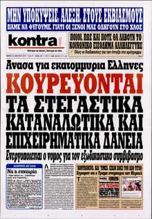 KONTRA NEWS