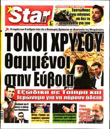 STAR PRESS  