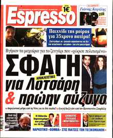ESPRESSO