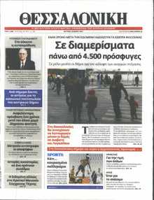 ΘΕΣΣΑΛΟΝΙΚΗ