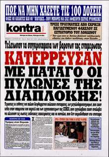 KONTRA NEWS