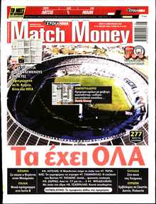 MATCH MONEY