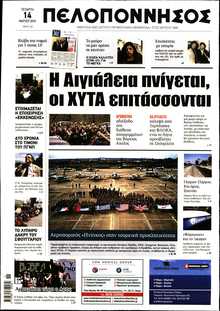 ΠΕΛΟΠΟΝΝΗΣΟΣ