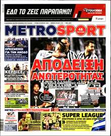 METROSPORT