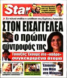 STAR PRESS  