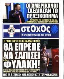 ΣΤΟΧΟΣ