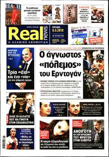 REAL NEWS