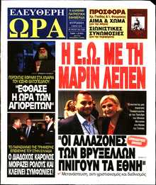 ΕΛΕΥΘΕΡΗ ΩΡΑ ΚΥΡΙΑΚΗΣ