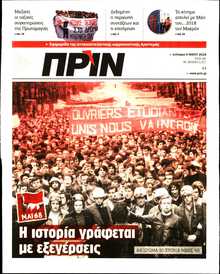 ΠΡΙΝ